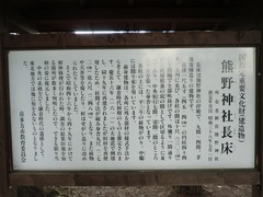 2012.08.15.shinguukumano4.JPG