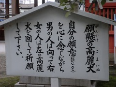 2012.10.07.minatoinari10.JPG