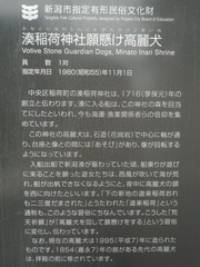 2012.10.07.minatoinari2.JPG