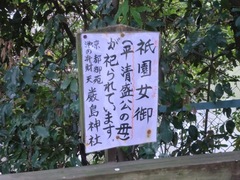 2013.04.06.itsukushima4.JPG